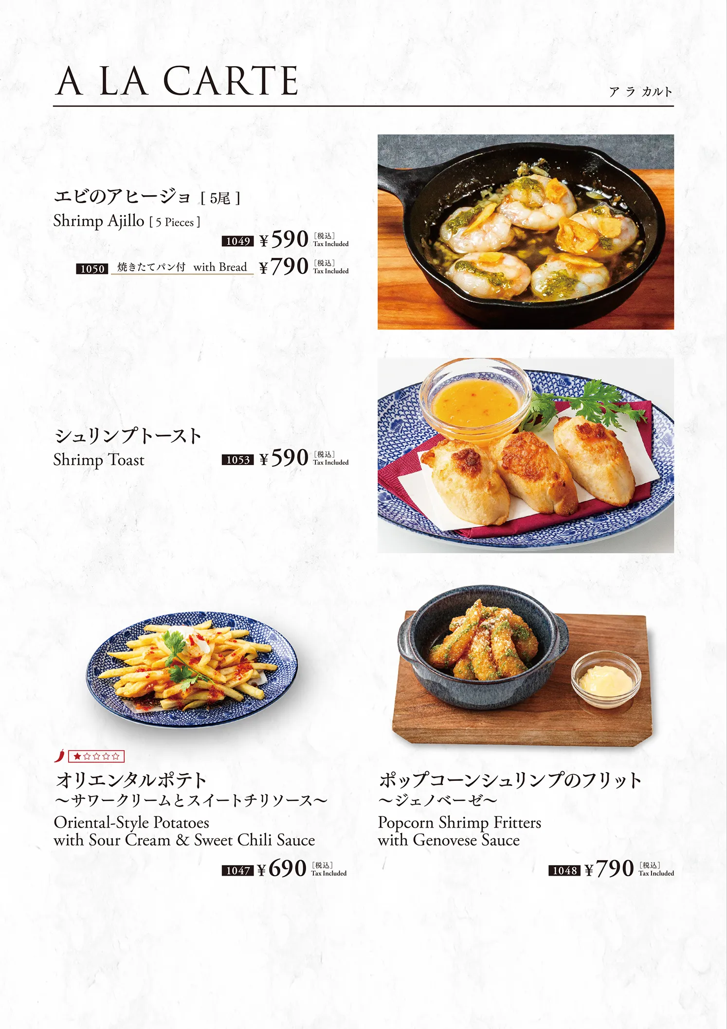 パセラリゾーツのダイニングレストランのドリンク&フードメニュー