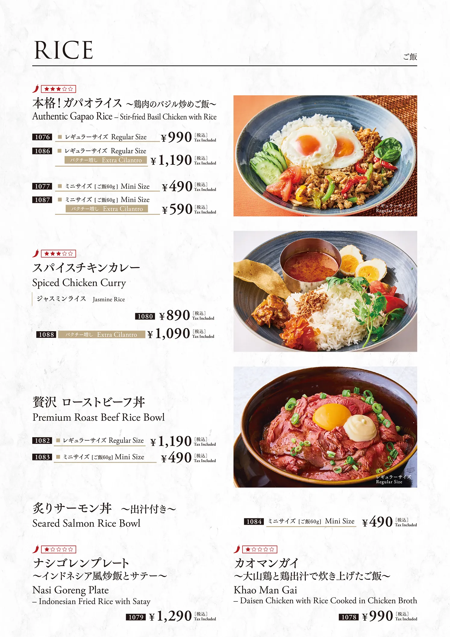パセラリゾーツのダイニングレストランのドリンク&フードメニュー