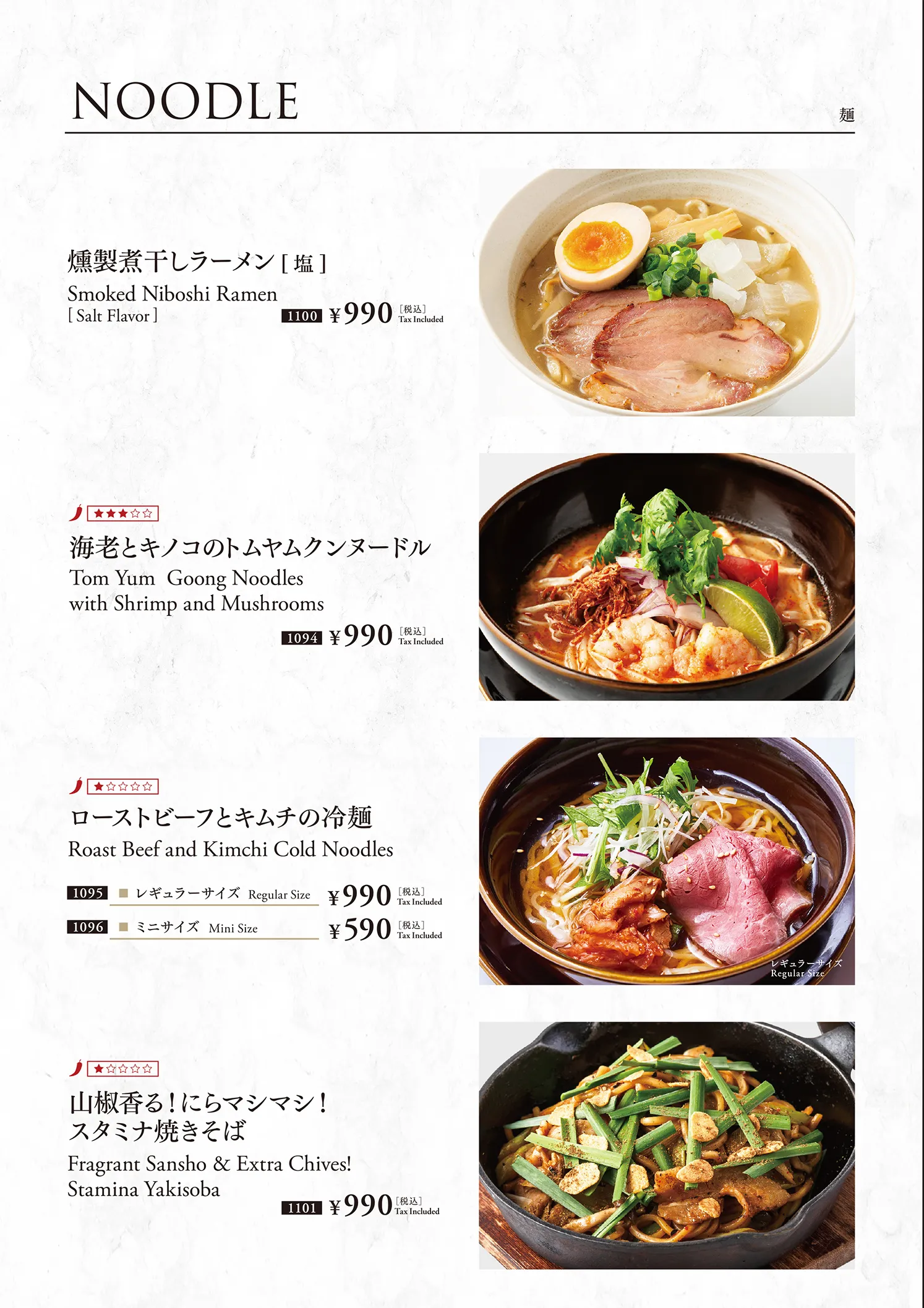 パセラリゾーツのダイニングレストランのドリンク&フードメニュー